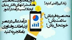 آموزش اینما