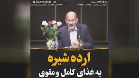 غذای کامل و مقوی