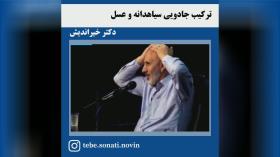 ترکیب جادویی سیاهدانه و عسل