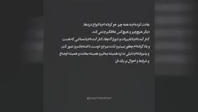 #کلیپ ‹ عادت کرده ام ...