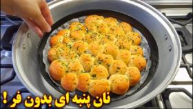 طرز تهیه نان پنبه ای