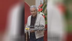 خاطره بی نظیر مدیری از صاحب خونه فوضولش