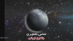 طنز جدید سرنا امینی _تفاوت زندگی خارجی و ایرانی