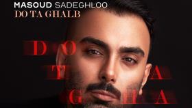 آلبوم تک ترانه/// آهنگ جدید دو تا قلب مسعود صادقلو