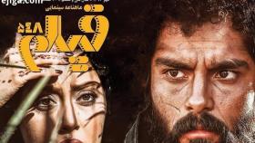 فیلم ماهورا Mahoora