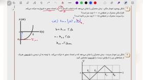 فیزیک دوازدهم _ حرکت_شناسی