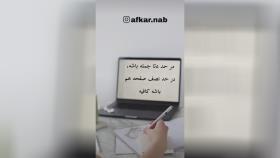 نوشتن معجزه میکند