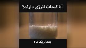 آیا کلمات انرژی دارند