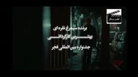 تیزر فیلم سینمایی صحنه زنی