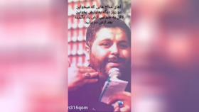 مرحوم حاج حسن جمالی در مورد مداح نماهای روضه فروش
