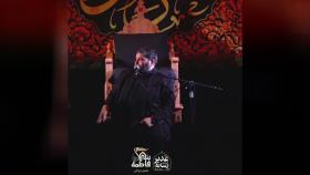 شهادت حضرت زهرا سلام الله علیها تسلیت باد با نوای مداح و روضه خوان حاج حسن جمالی