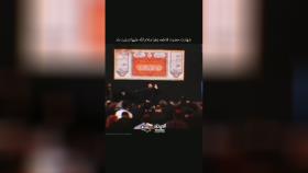 شهادت حضرت زهرا سلام الله علیها تسلیت باد مداح و روضه خوان حاج حسن جمالی رحمت ال