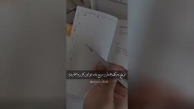 موفقیت