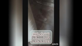 نشت یابی تبریز09148882071نشتیابی تبریز09379241123تشخیص ترکیدگی لوله آب تبریز