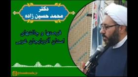 آذربایجان غربی _ دکتر محمد حسین زاده کاندیدای مجلس _ارومیه