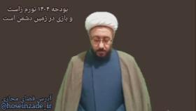 دکتر محمد حسین زاده @hoseinzade_ir