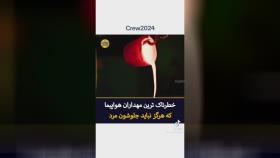 مردن بی موقع