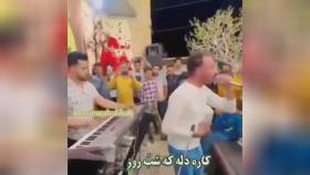 نفس نفس به بادام من کار دله این آهنگ محشره