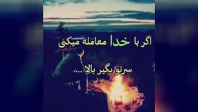 عاشقانه