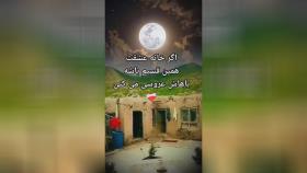 اگر خانه عشقت