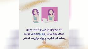 کار با گوشی و اینترنت و در آمد میلیونی