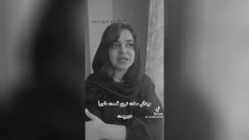 دکلمه:بار ها از خود پرسیده ام آن روزهایی که با تو گذراندم