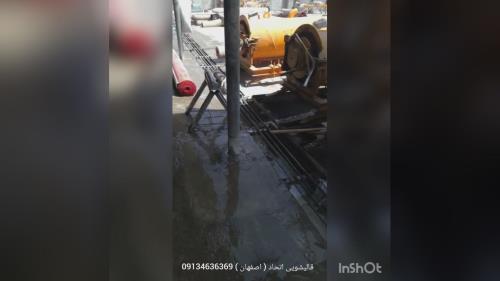 قالیشویی معتبر و مجاز اصفهان