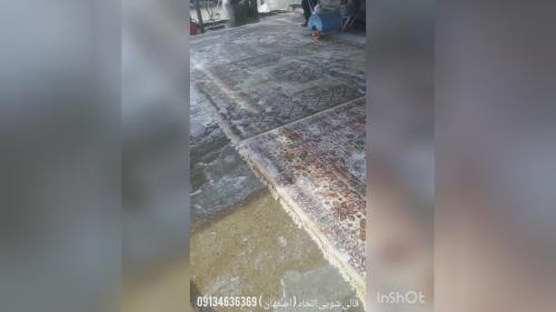 قالیشویی معتبر و مجاز اصفهان