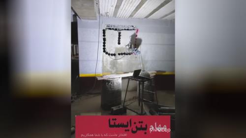 کاشت آرماتور در تهران